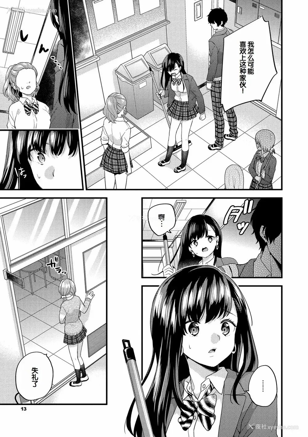 16P - [sorani]スキコイ