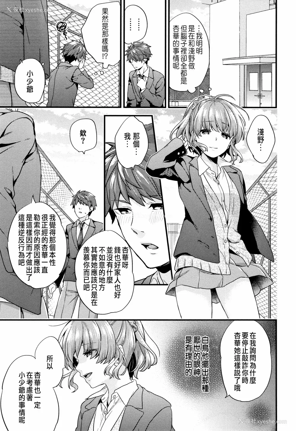 170P - [sorani]スキコイ