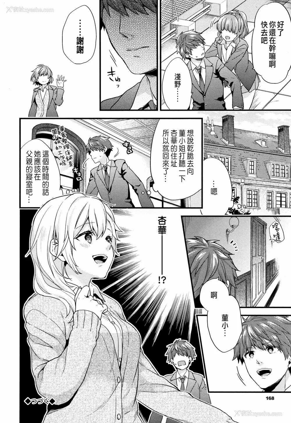 171P - [sorani]スキコイ