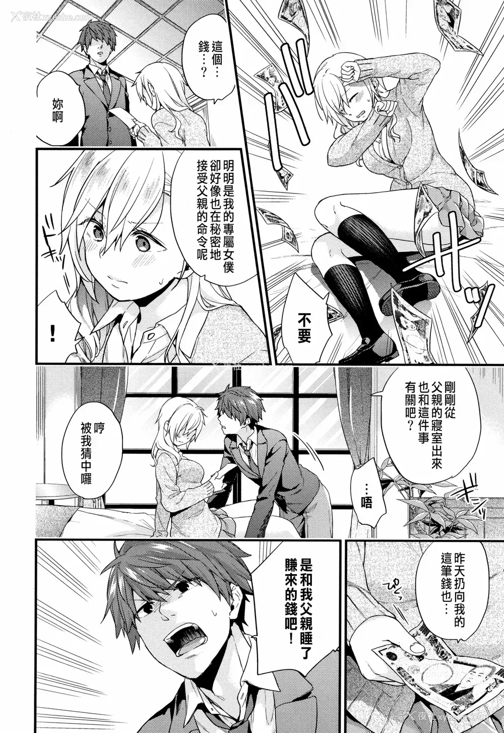 173P - [sorani]スキコイ