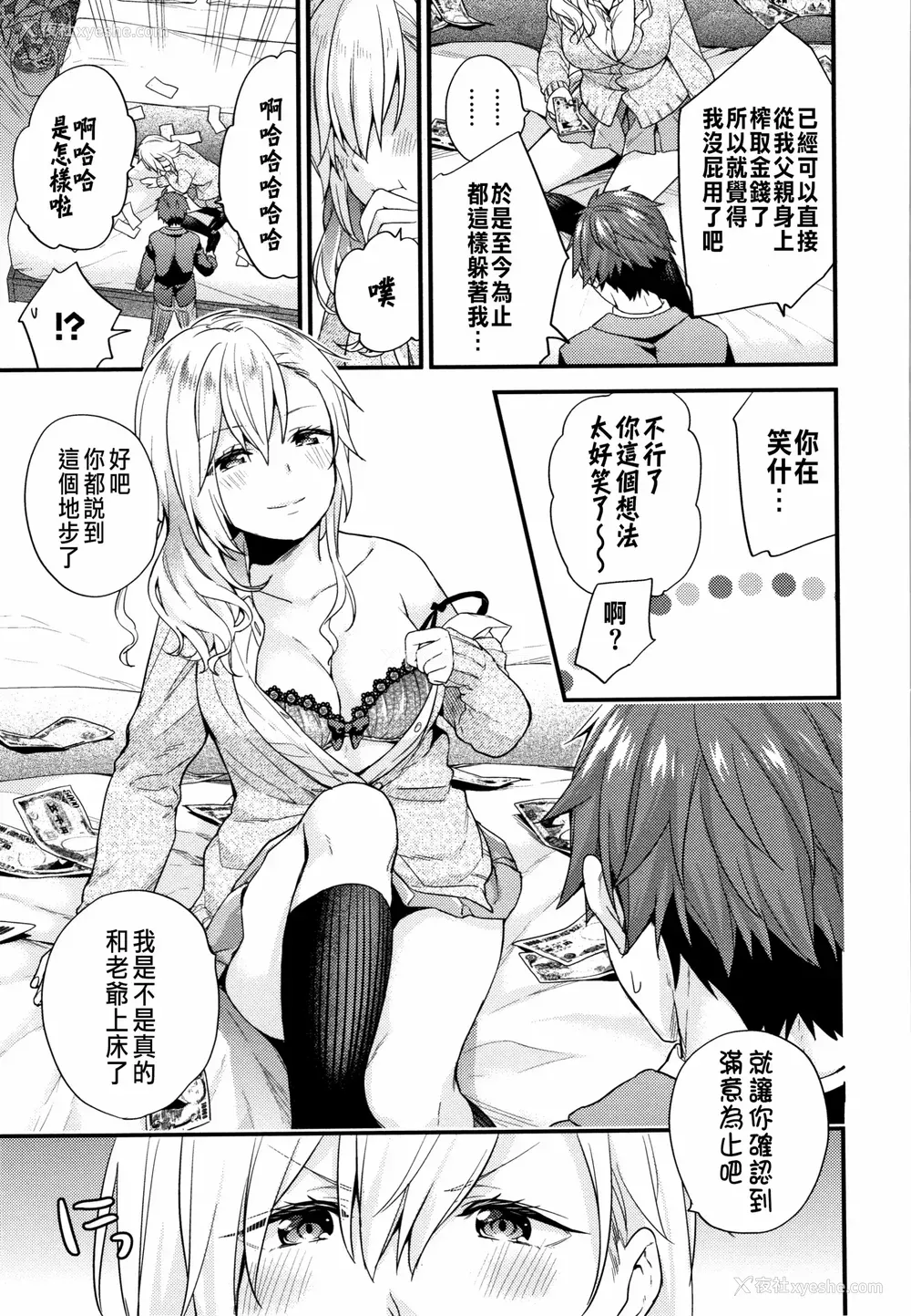 174P - [sorani]スキコイ