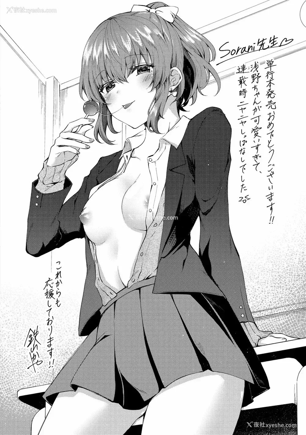 195P - [sorani]スキコイ