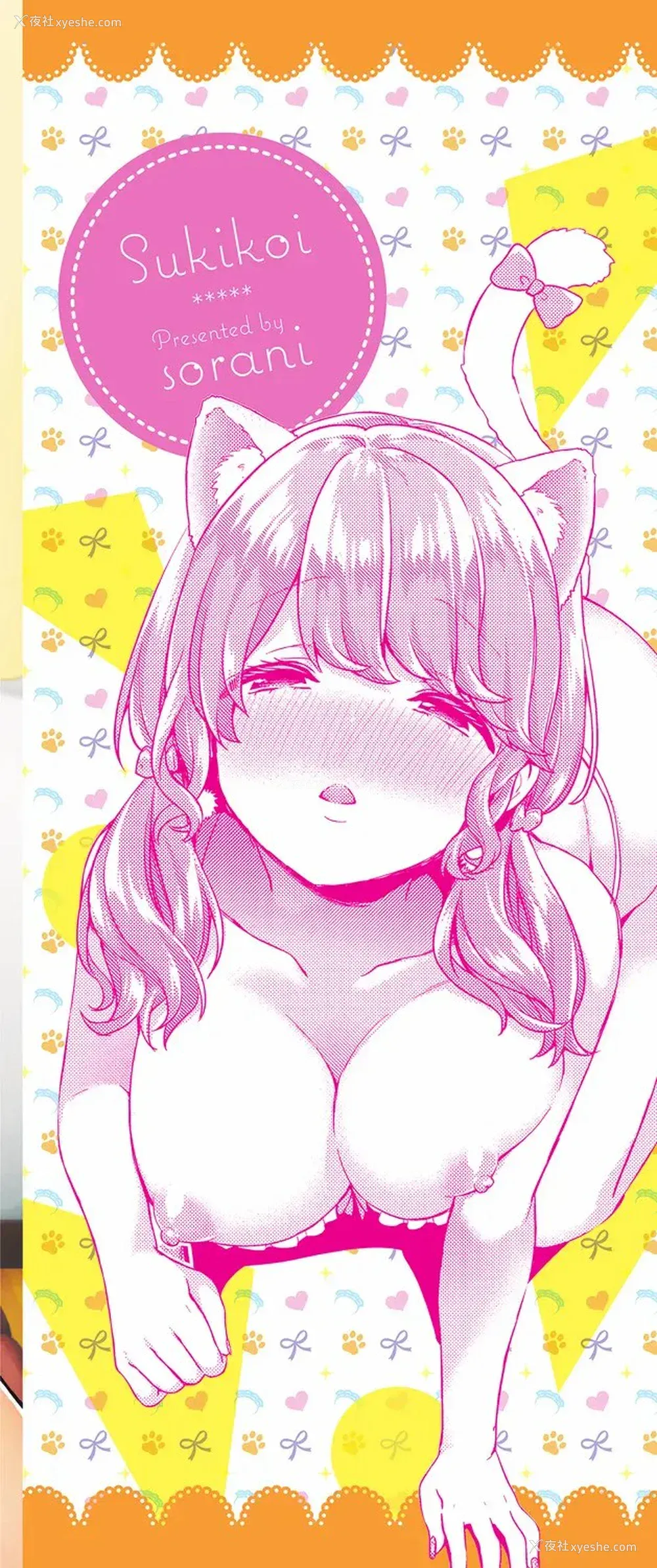 199P - [sorani]スキコイ