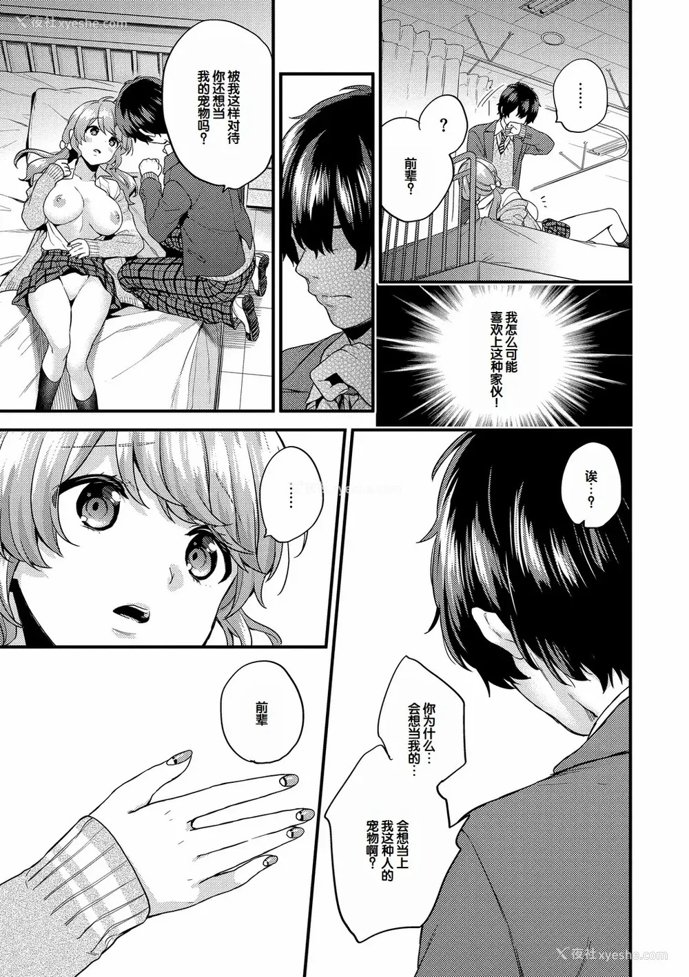 20P - [sorani]スキコイ