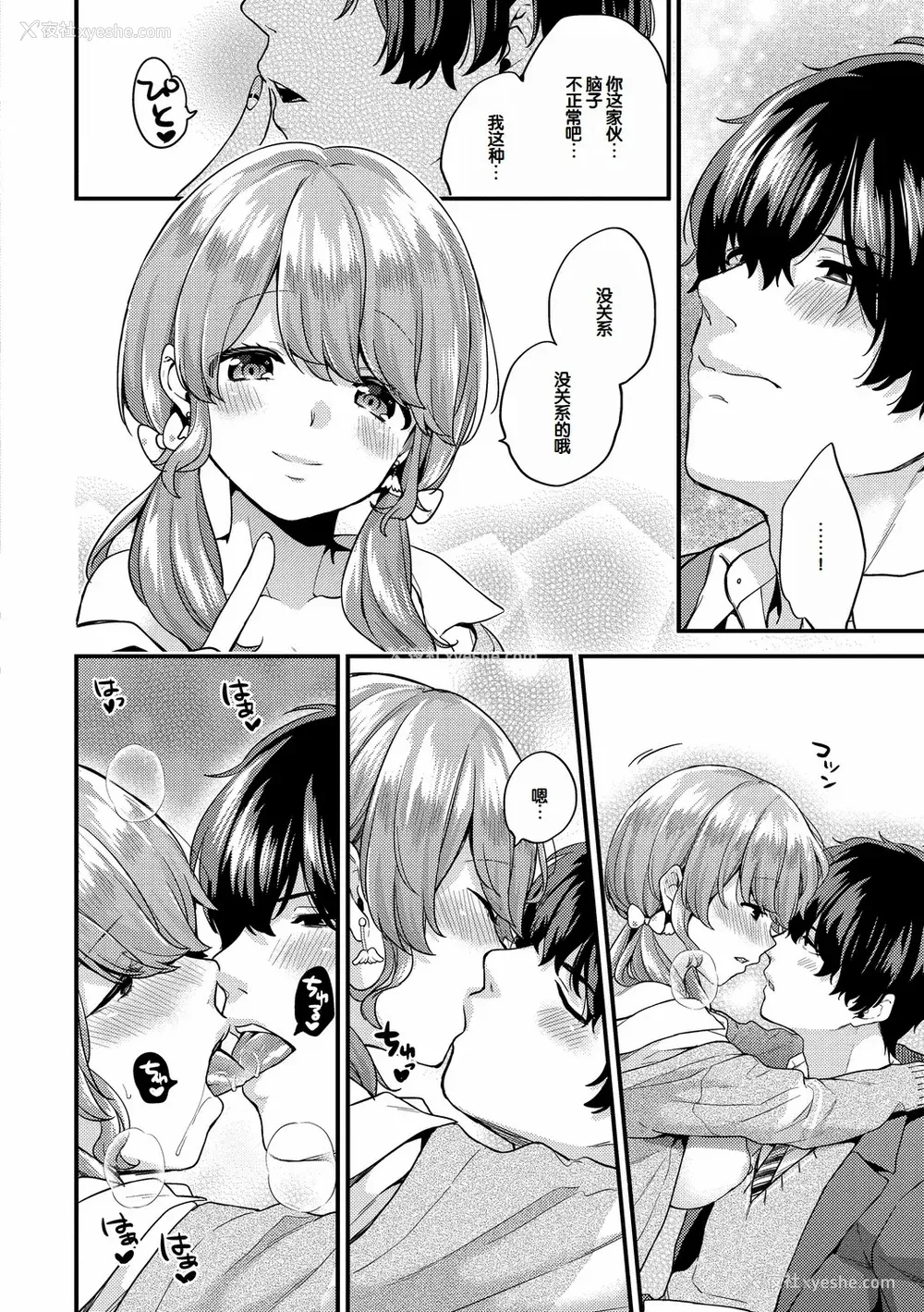 23P - [sorani]スキコイ