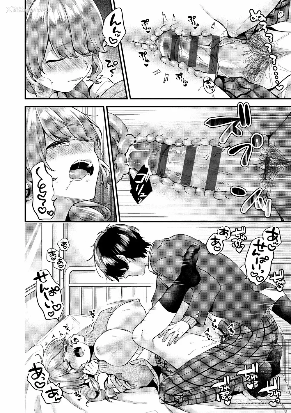 25P - [sorani]スキコイ