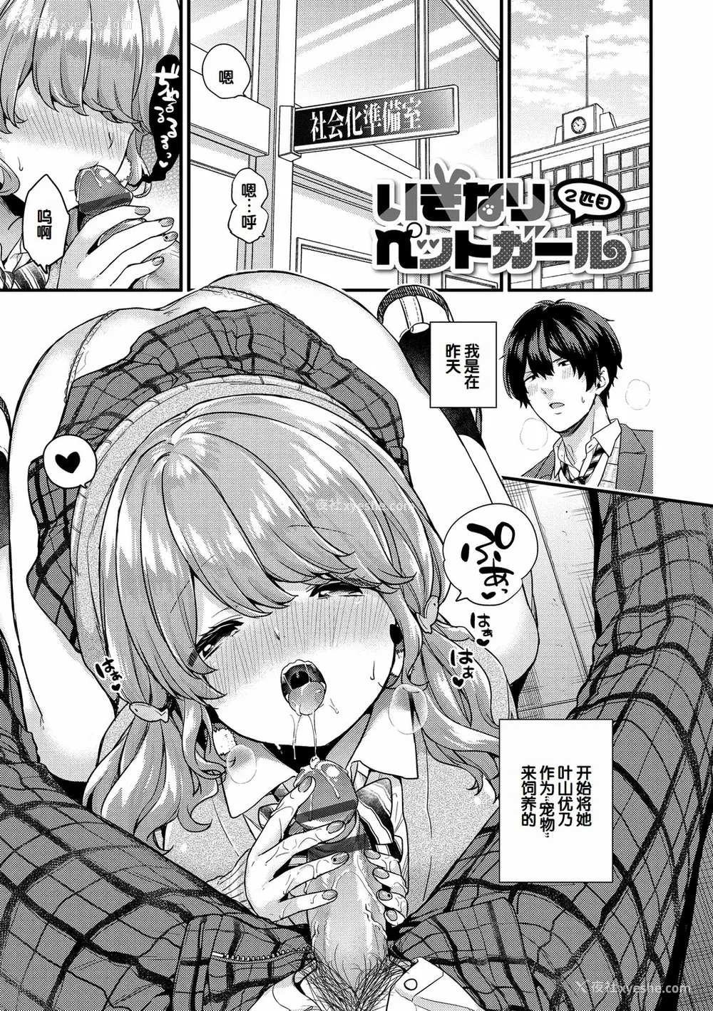 30P - [sorani]スキコイ