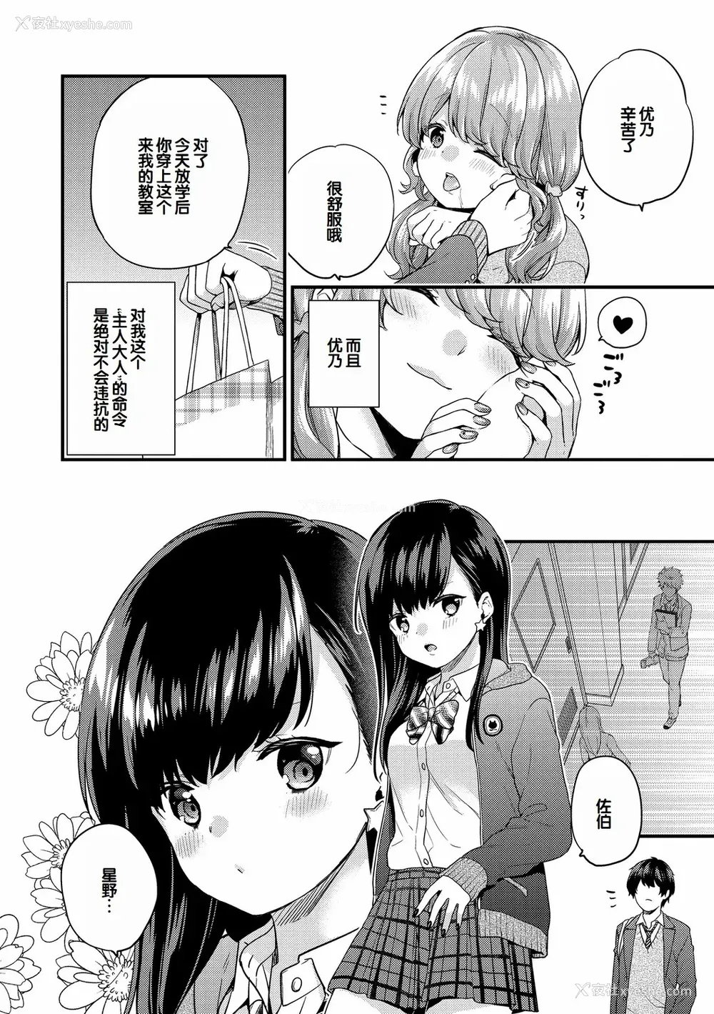 33P - [sorani]スキコイ