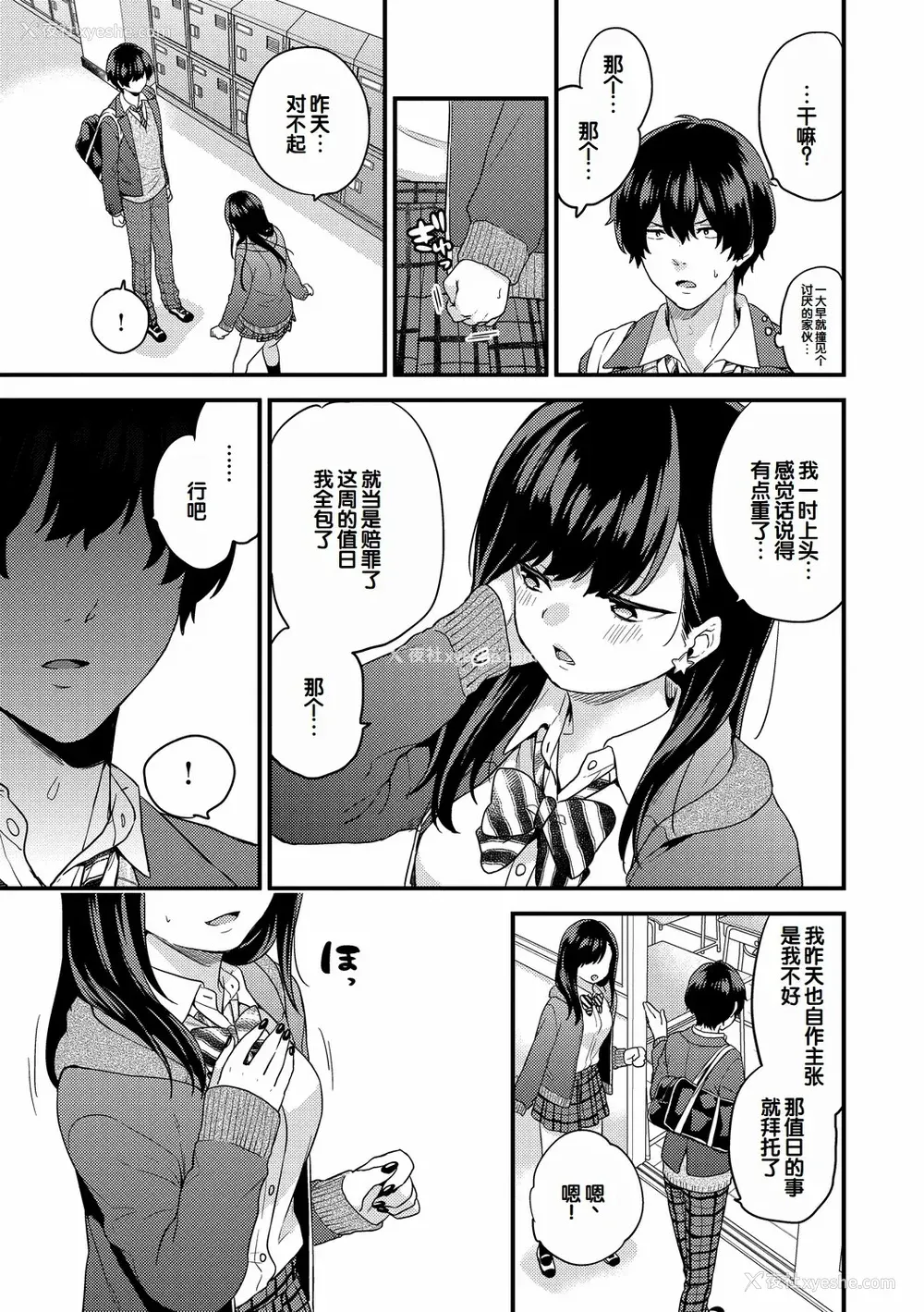 34P - [sorani]スキコイ