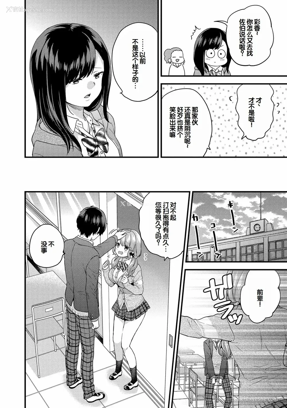 35P - [sorani]スキコイ