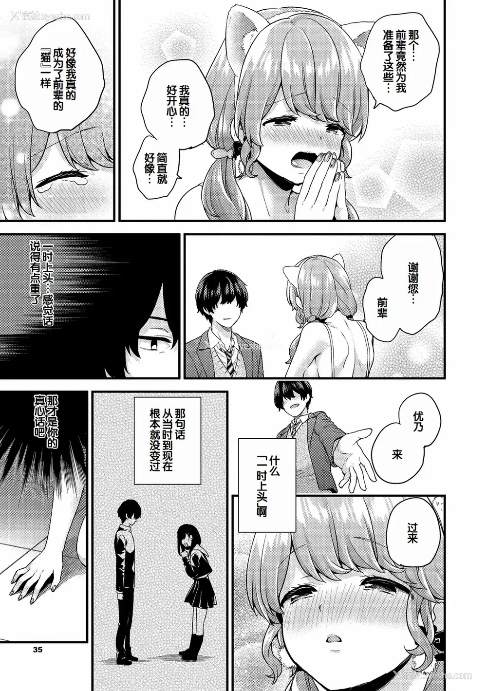 38P - [sorani]スキコイ