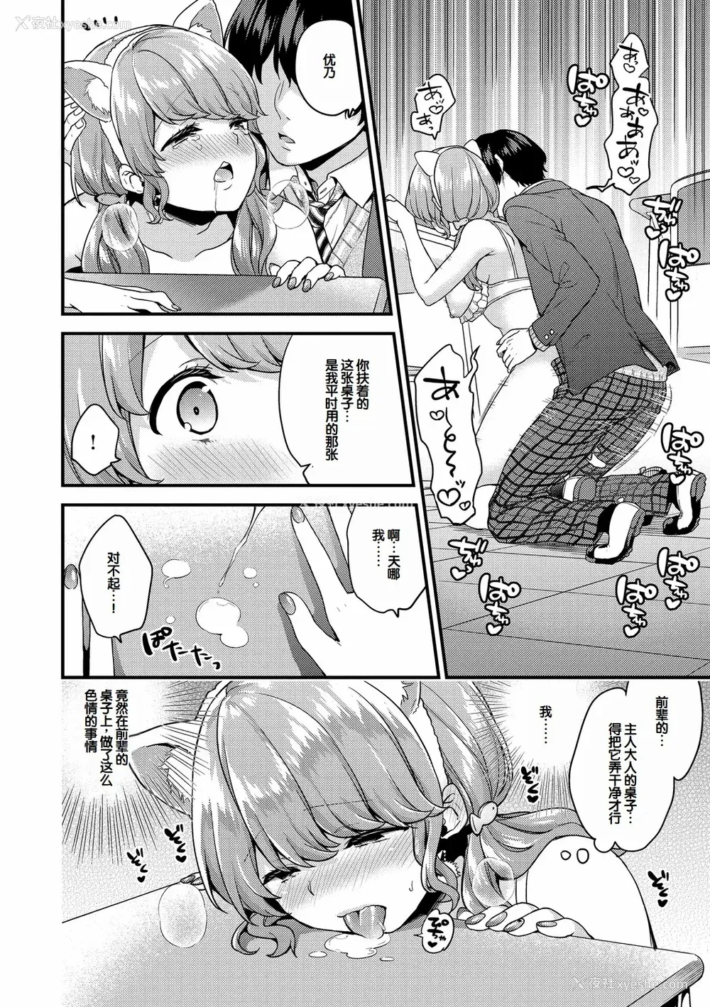 45P - [sorani]スキコイ