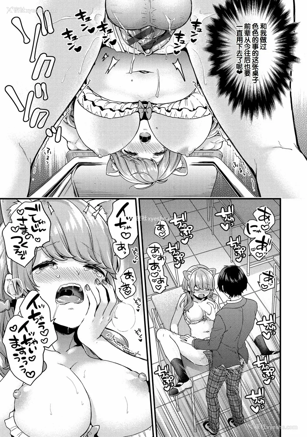 46P - [sorani]スキコイ