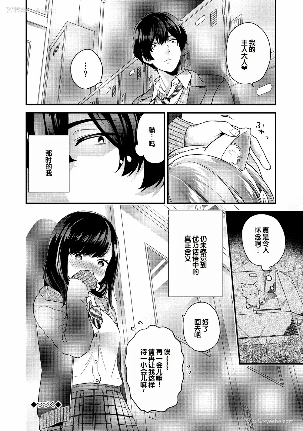 49P - [sorani]スキコイ