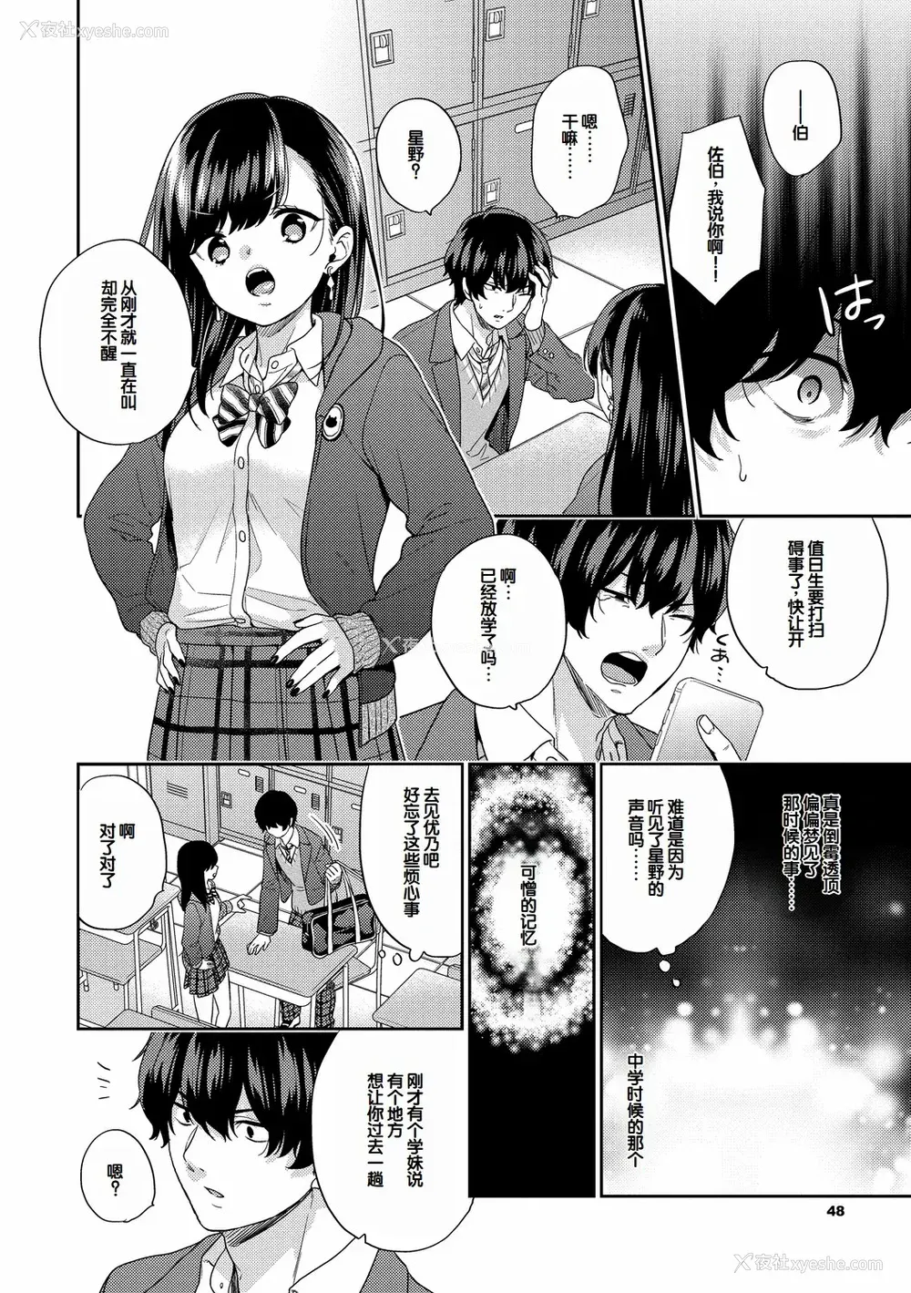 51P - [sorani]スキコイ