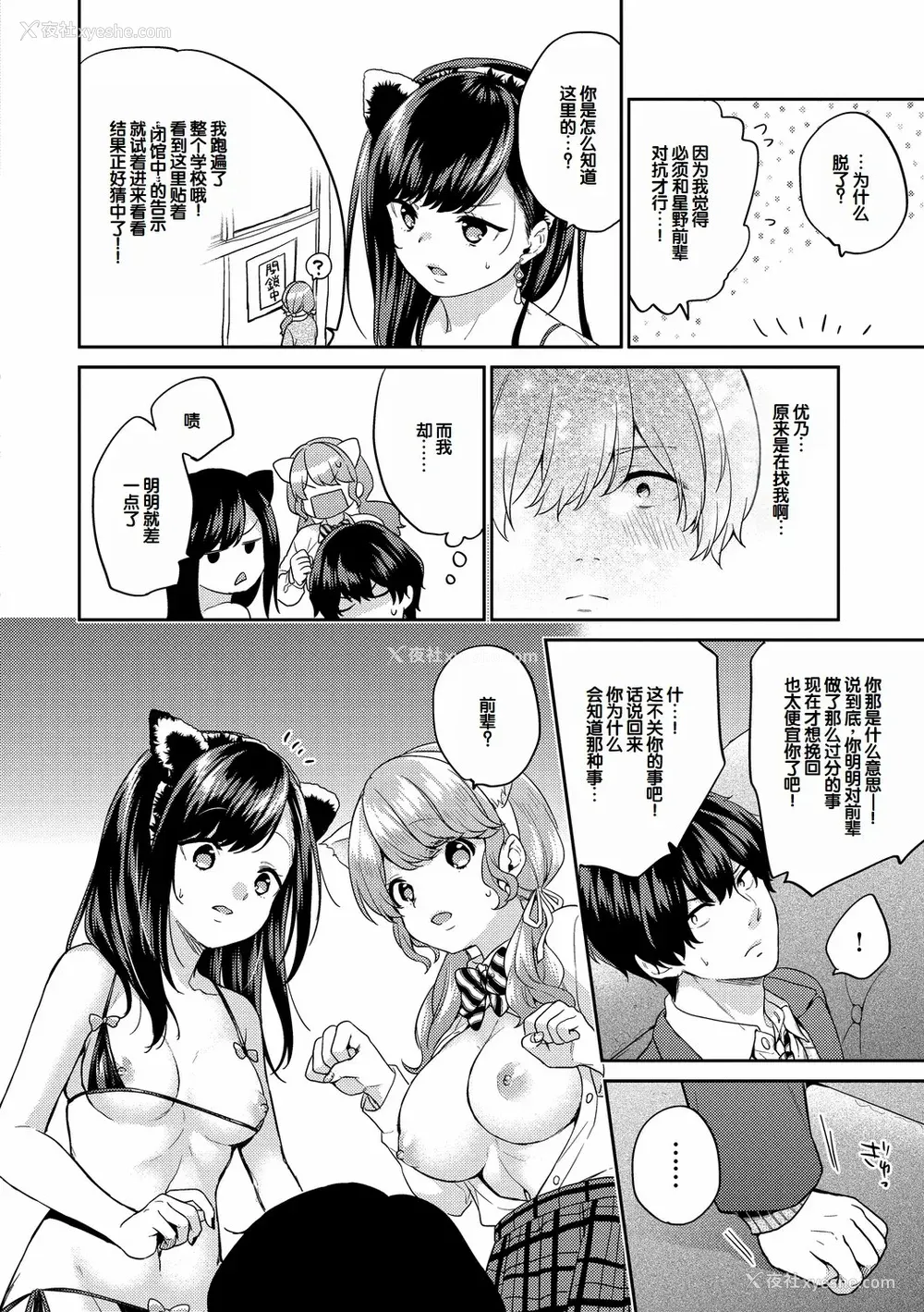 61P - [sorani]スキコイ