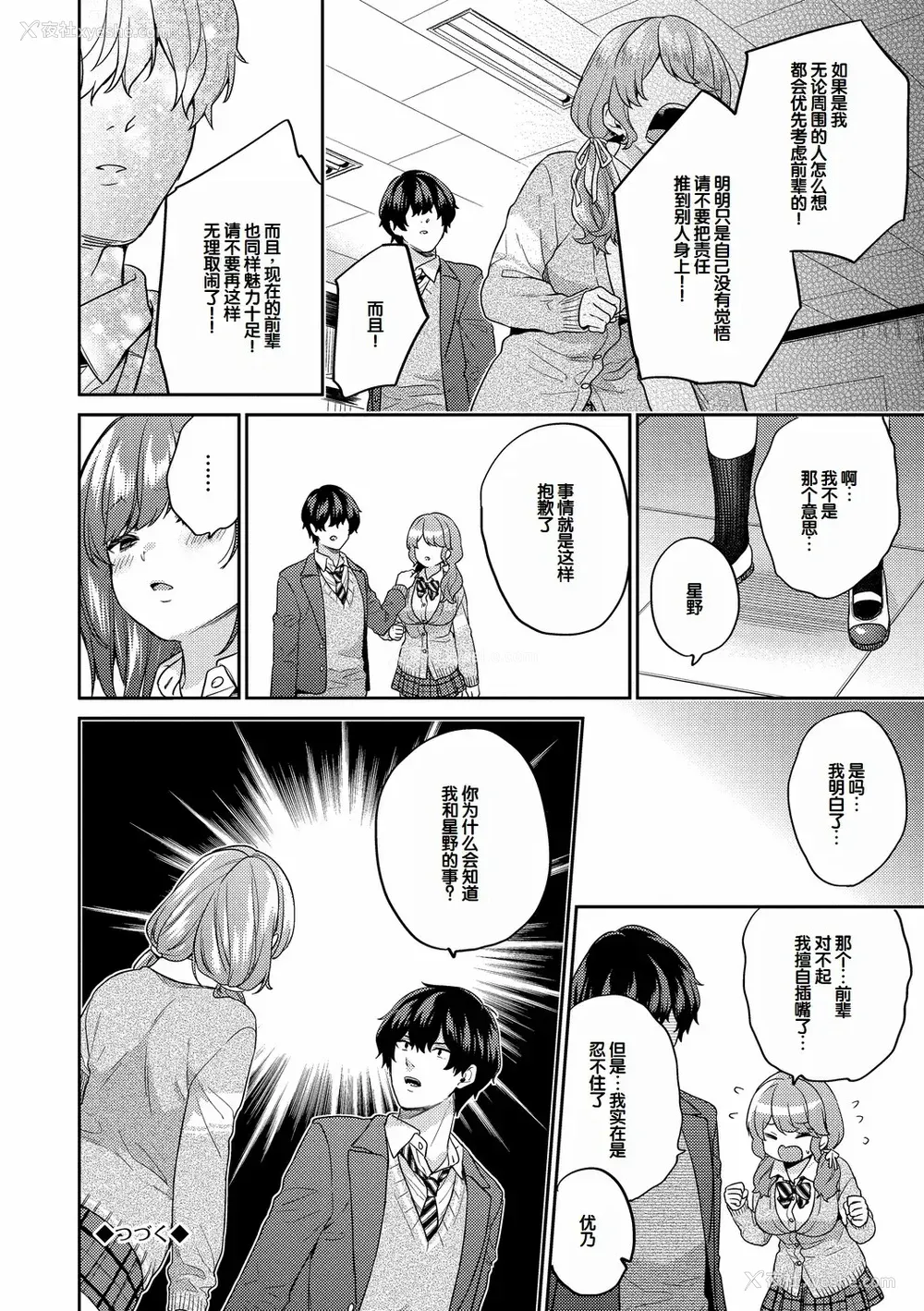 71P - [sorani]スキコイ