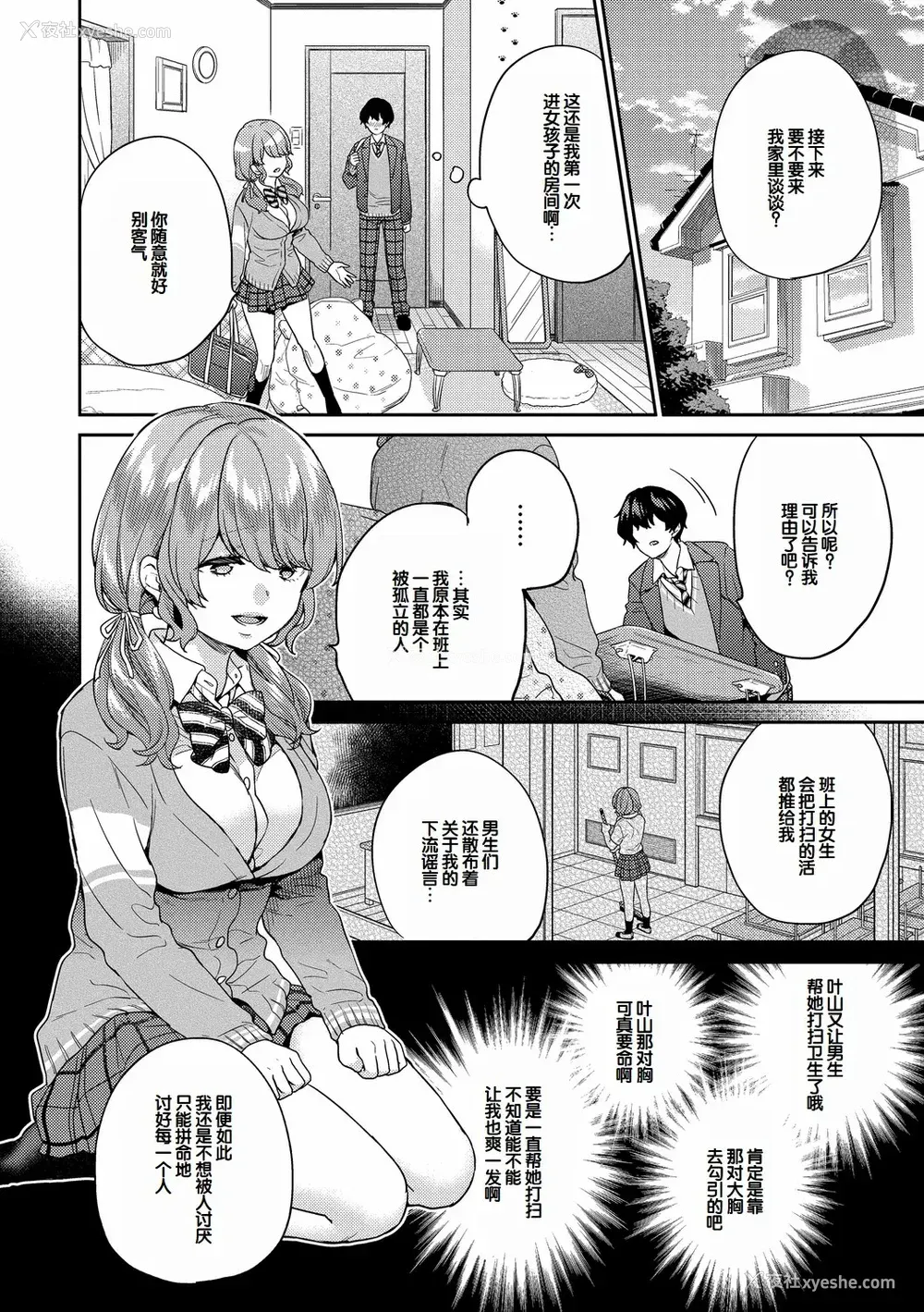 73P - [sorani]スキコイ