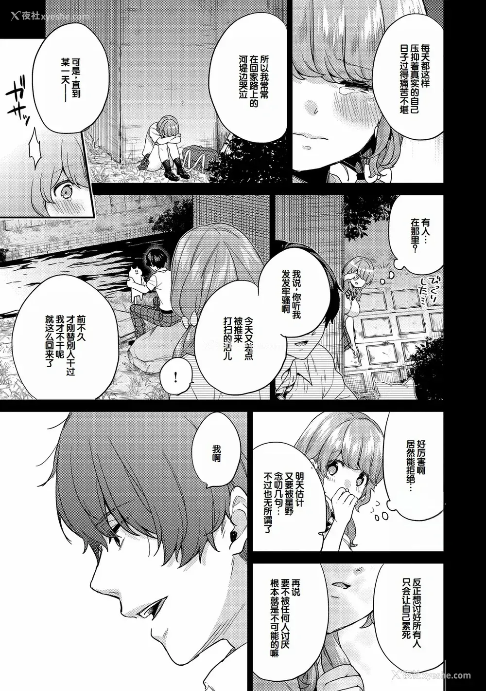 74P - [sorani]スキコイ
