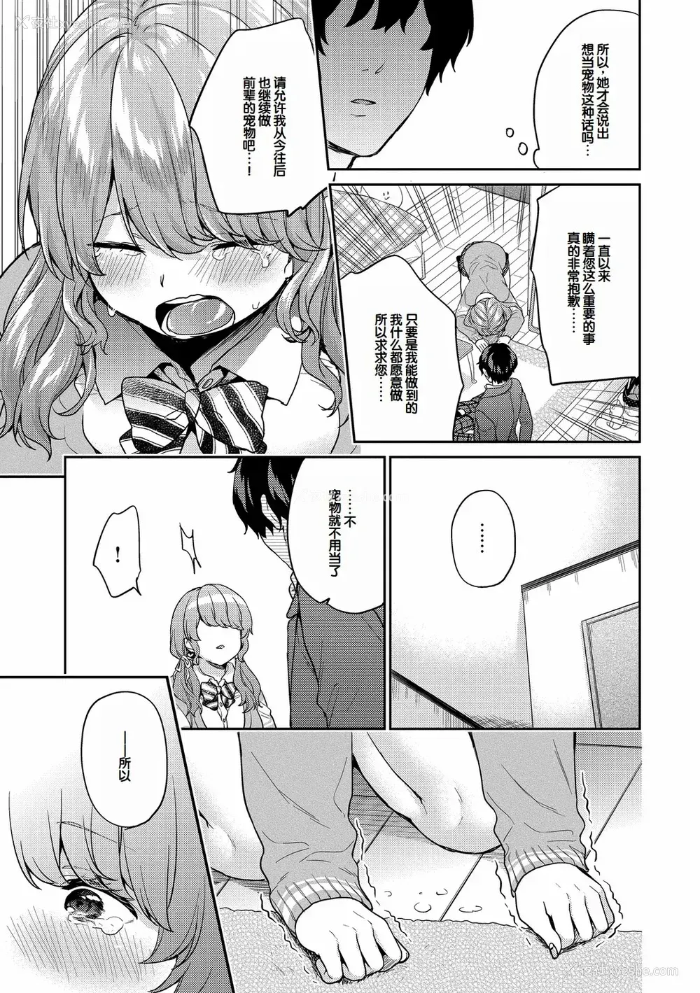 76P - [sorani]スキコイ