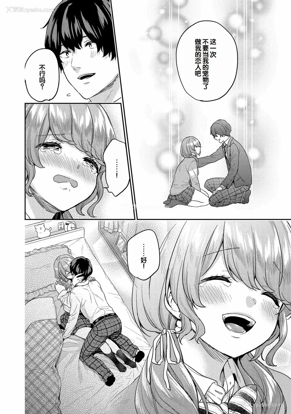 77P - [sorani]スキコイ