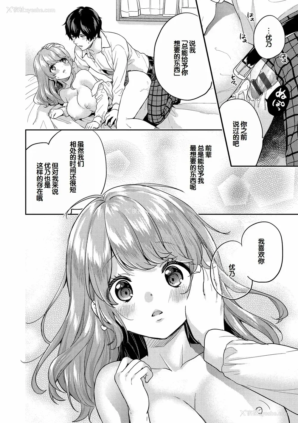 87P - [sorani]スキコイ