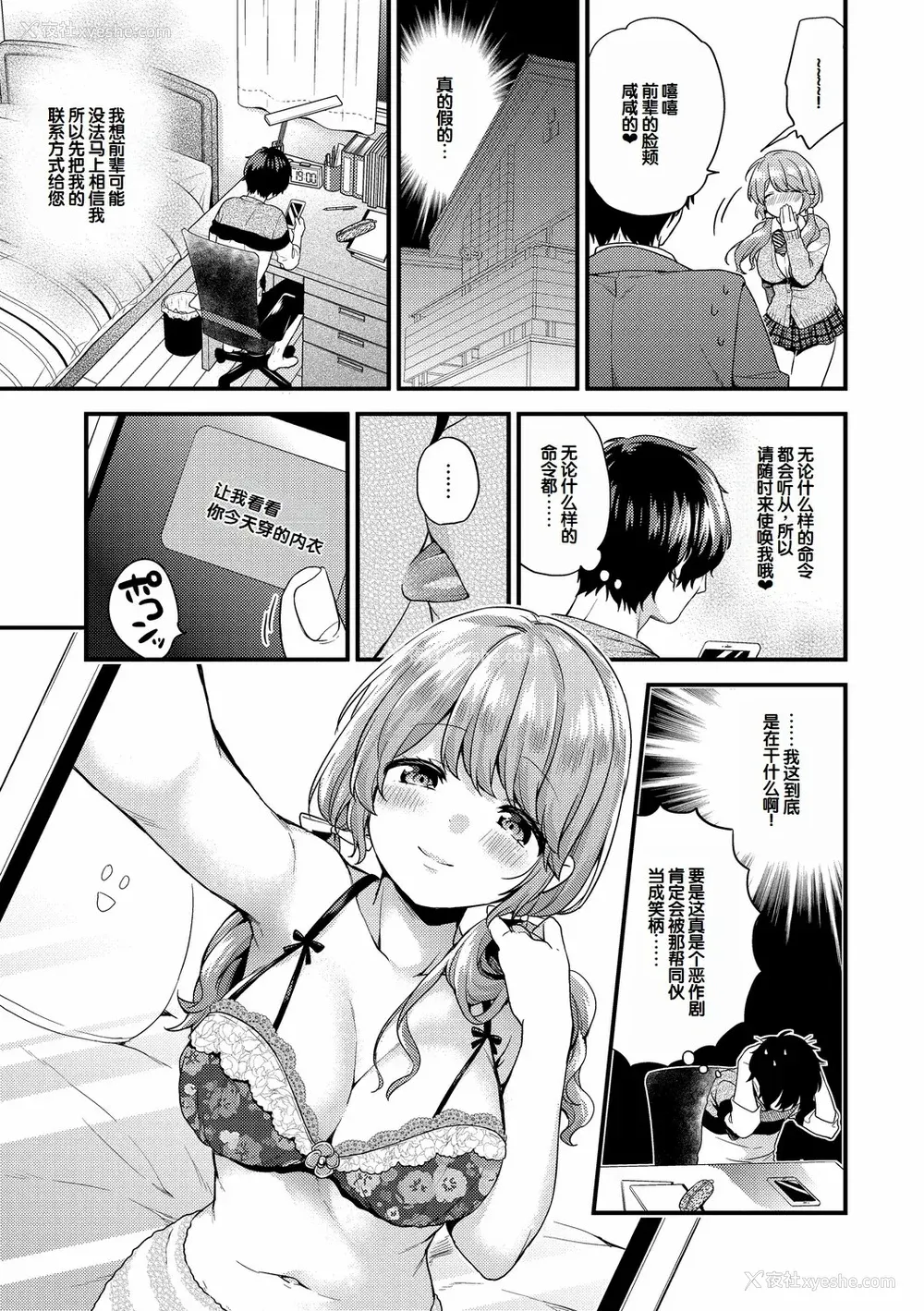 8P - [sorani]スキコイ