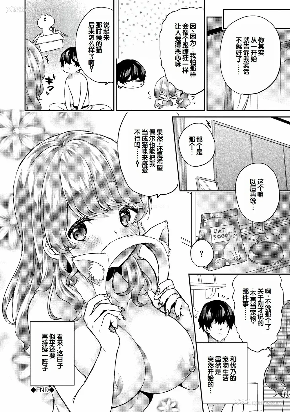 91P - [sorani]スキコイ