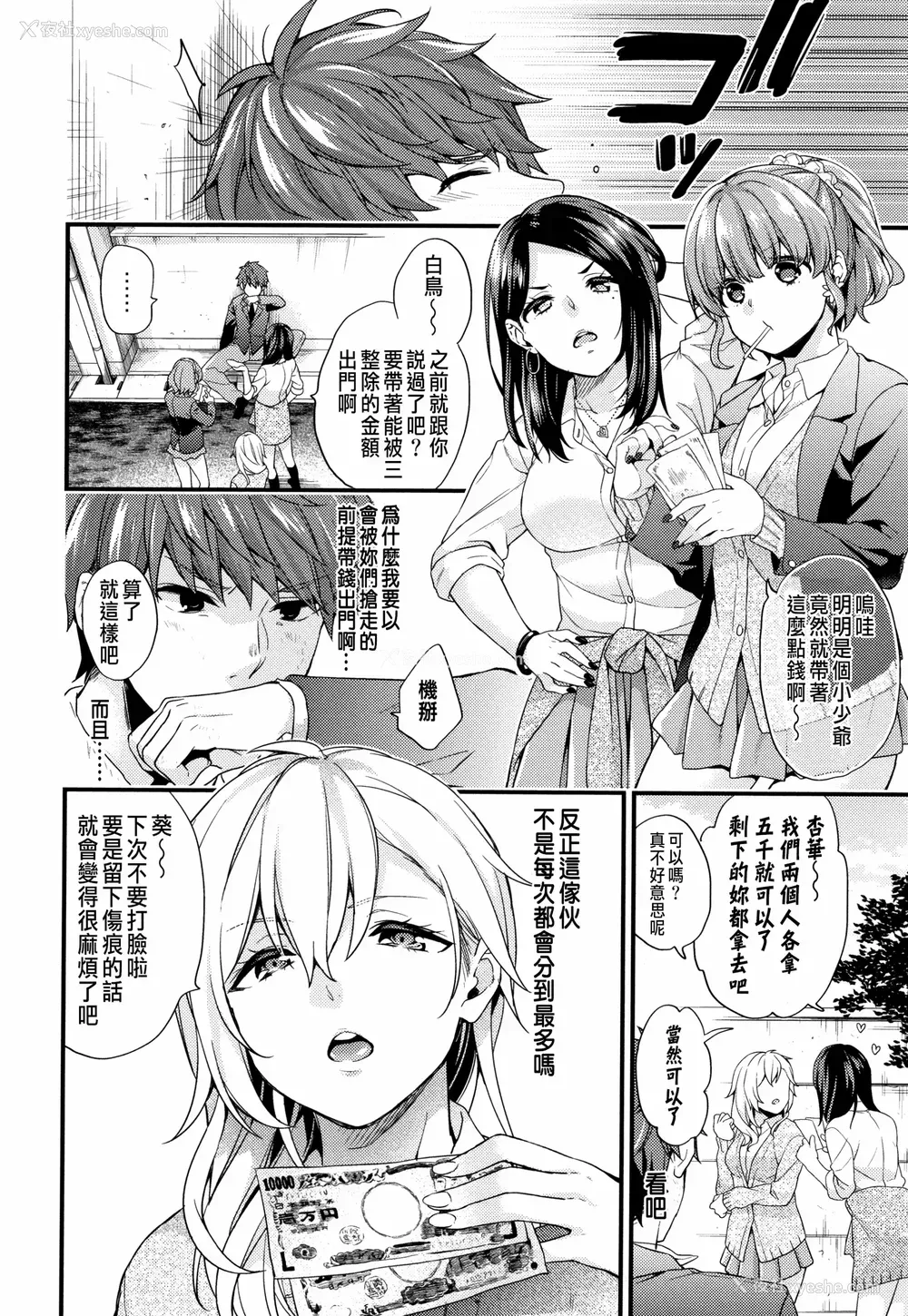 93P - [sorani]スキコイ