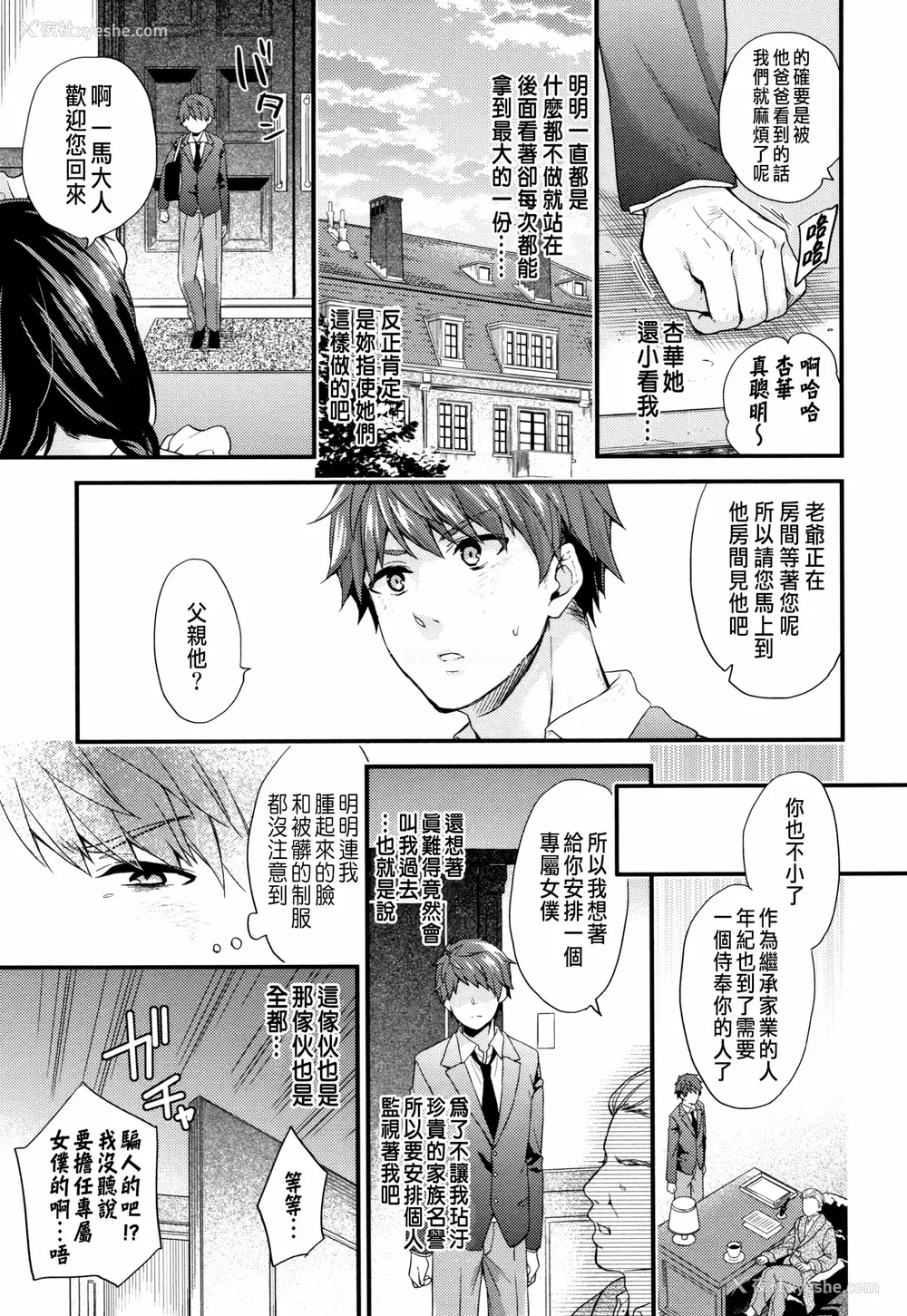 94P - [sorani]スキコイ