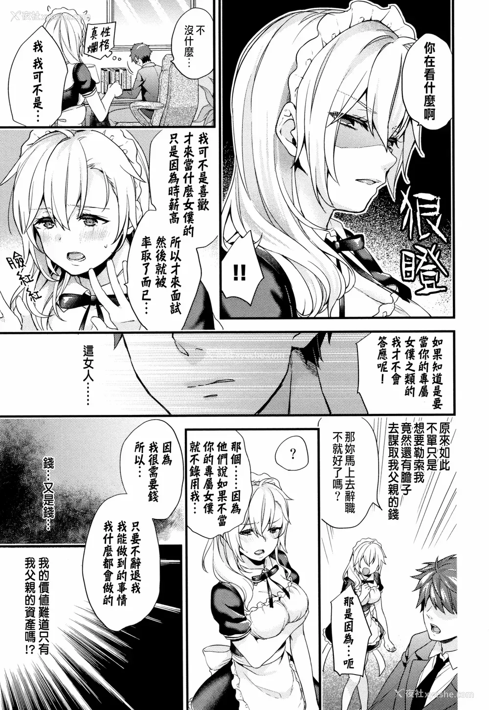 96P - [sorani]スキコイ