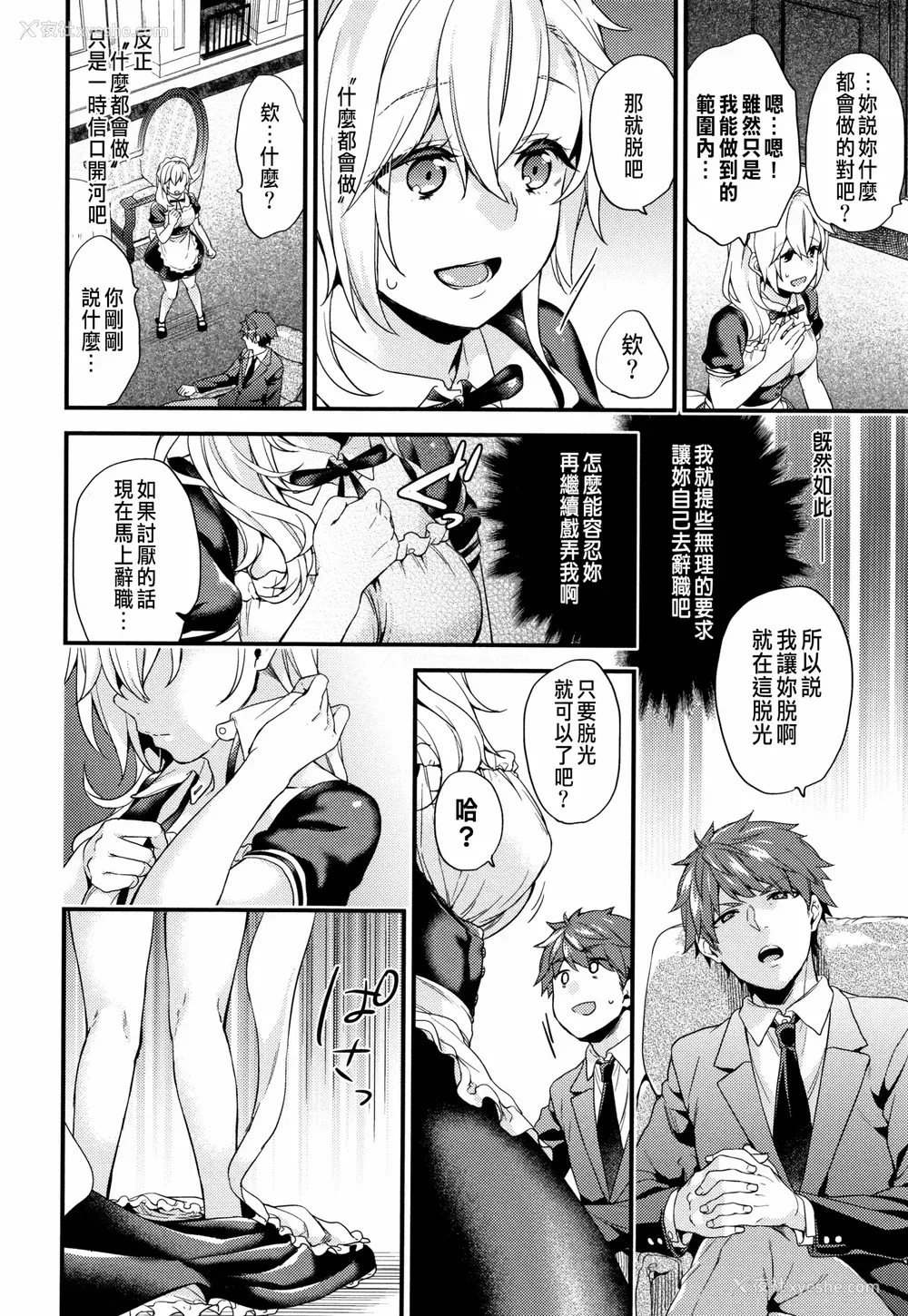 97P - [sorani]スキコイ