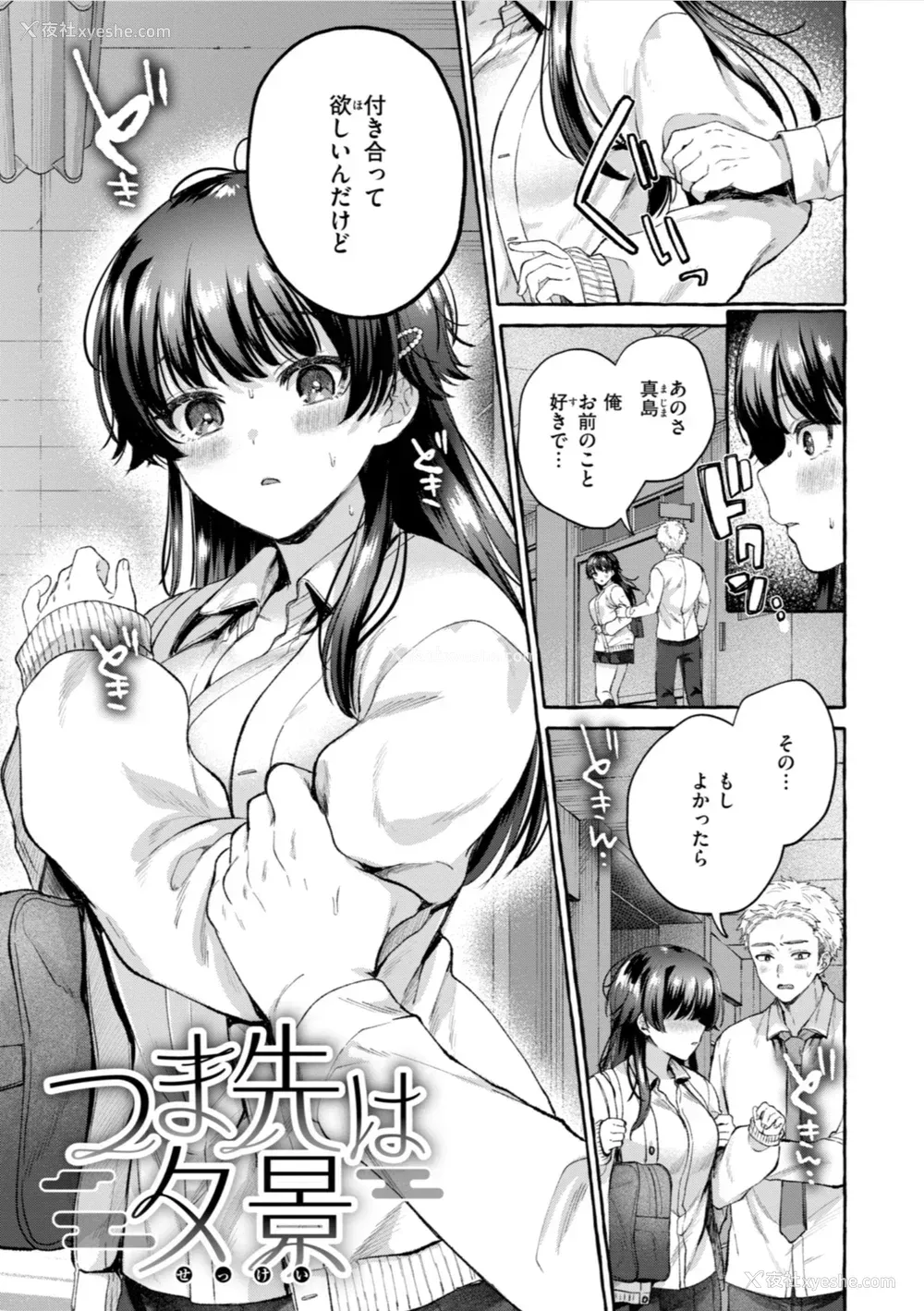 103P - [背中が尻] 爱を注いで [中国翻訳]