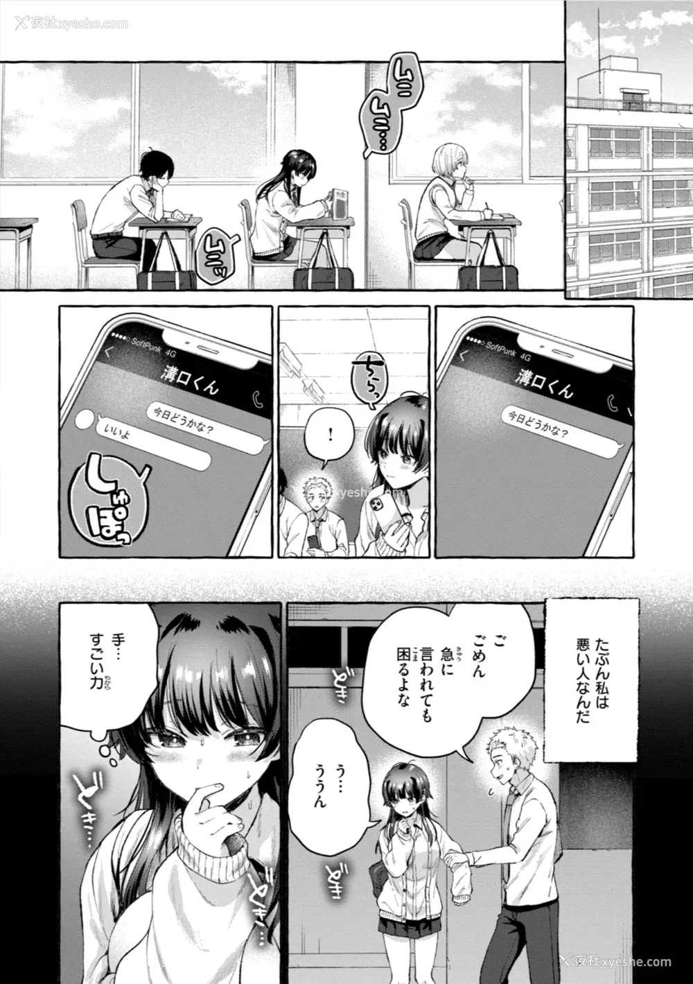 104P - [背中が尻] 爱を注いで [中国翻訳]