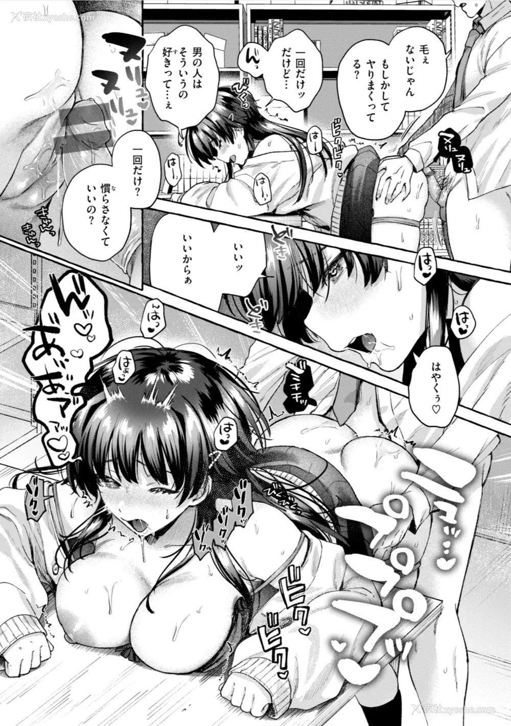 113P - [背中が尻] 爱を注いで [中国翻訳]