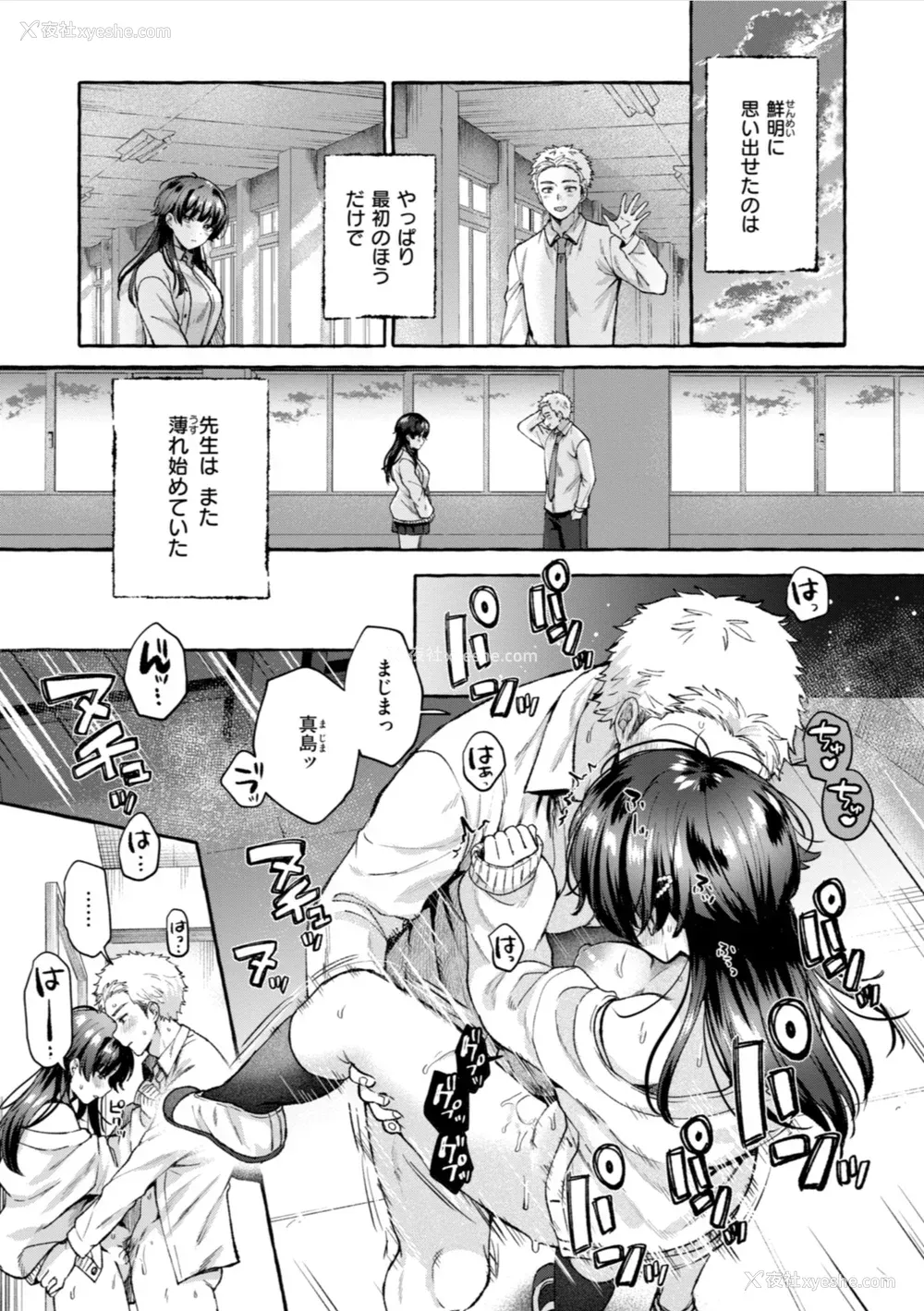 119P - [背中が尻] 爱を注いで [中国翻訳]