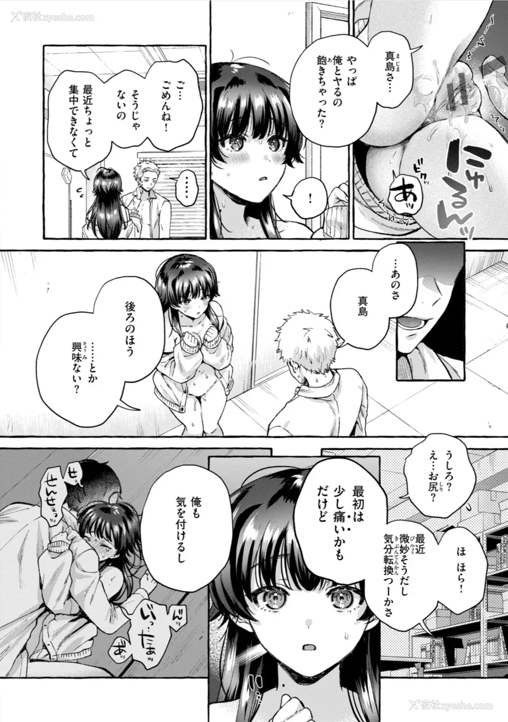 120P - [背中が尻] 爱を注いで [中国翻訳]