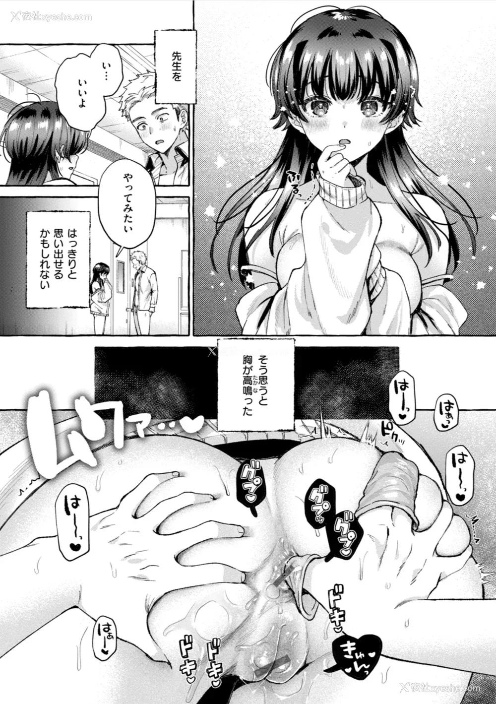 121P - [背中が尻] 爱を注いで [中国翻訳]