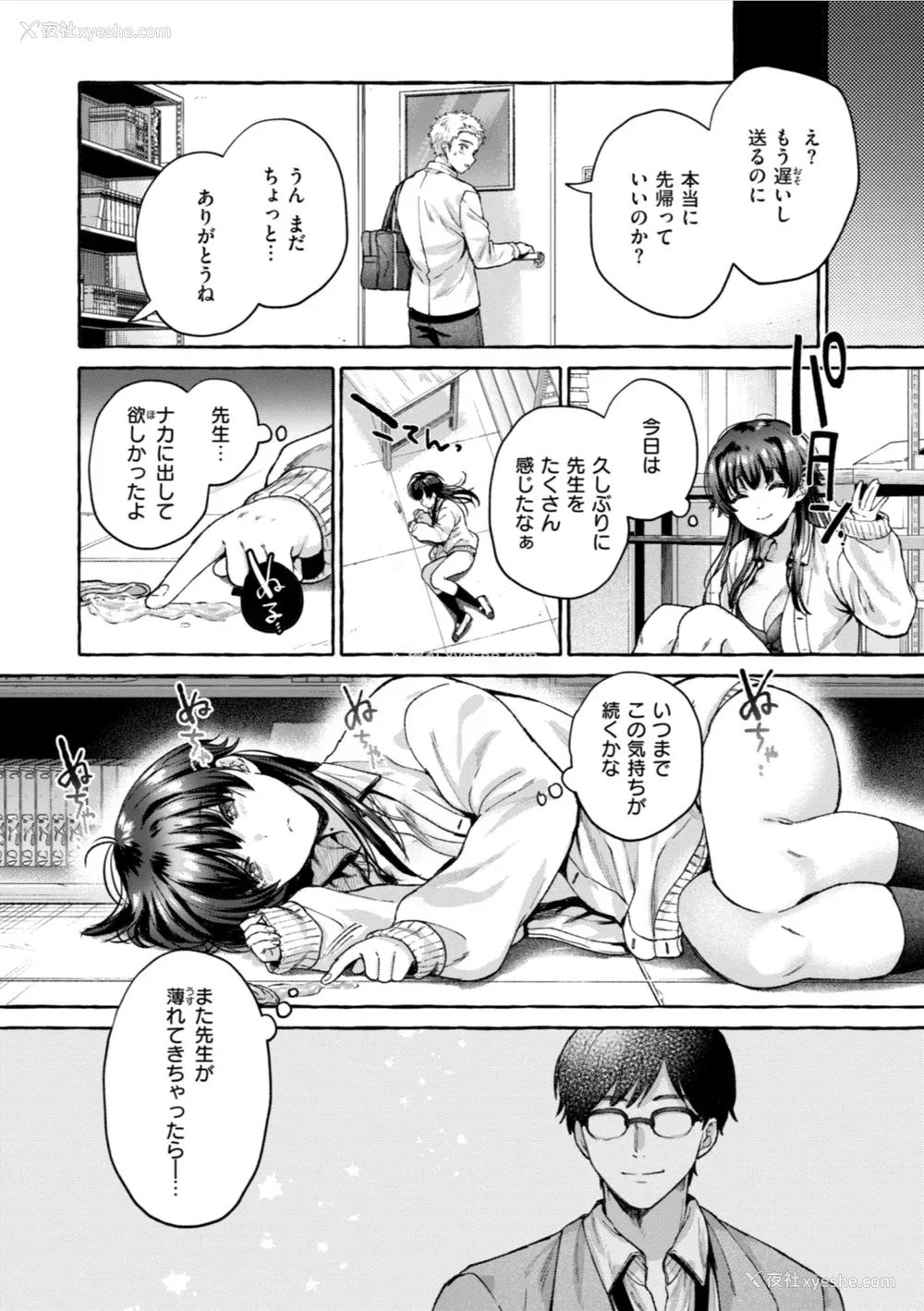 127P - [背中が尻] 爱を注いで [中国翻訳]