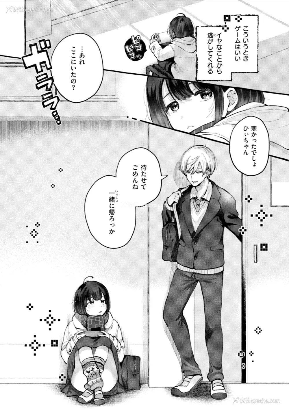 130P - [背中が尻] 爱を注いで [中国翻訳]