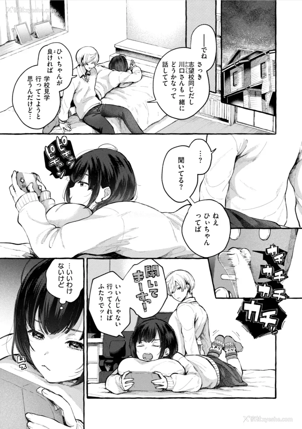 131P - [背中が尻] 爱を注いで [中国翻訳]