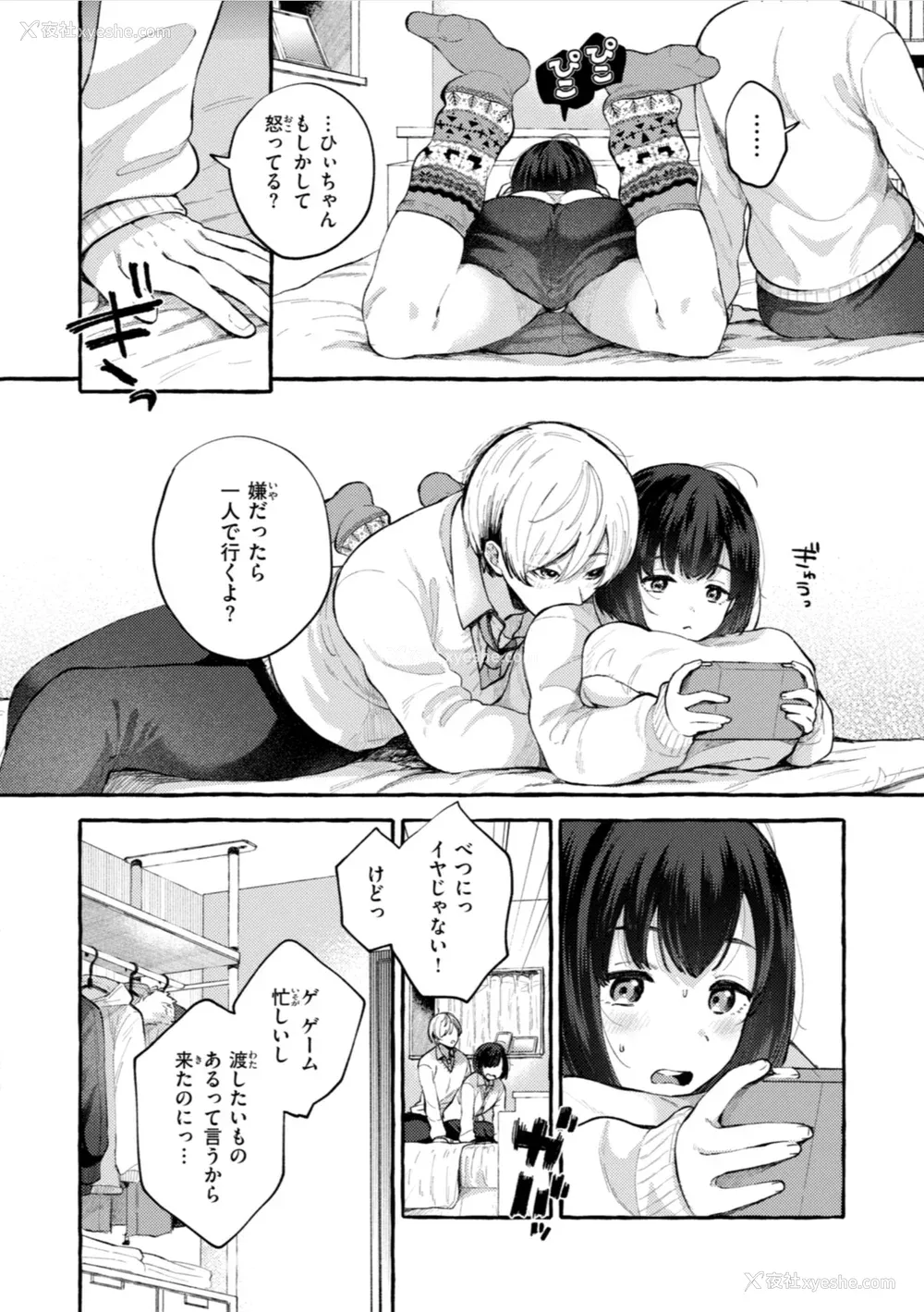 132P - [背中が尻] 爱を注いで [中国翻訳]