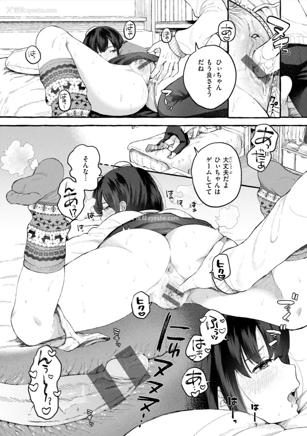 138P - [背中が尻] 爱を注いで [中国翻訳]