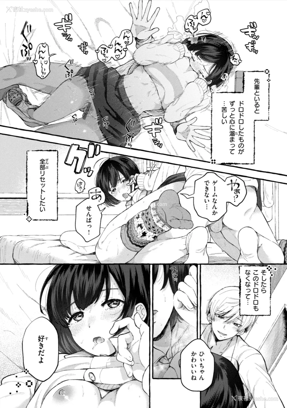 140P - [背中が尻] 爱を注いで [中国翻訳]