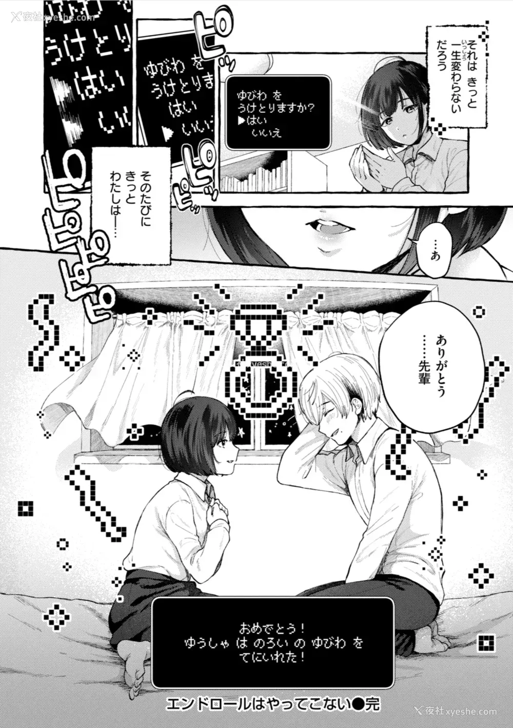 148P - [背中が尻] 爱を注いで [中国翻訳]