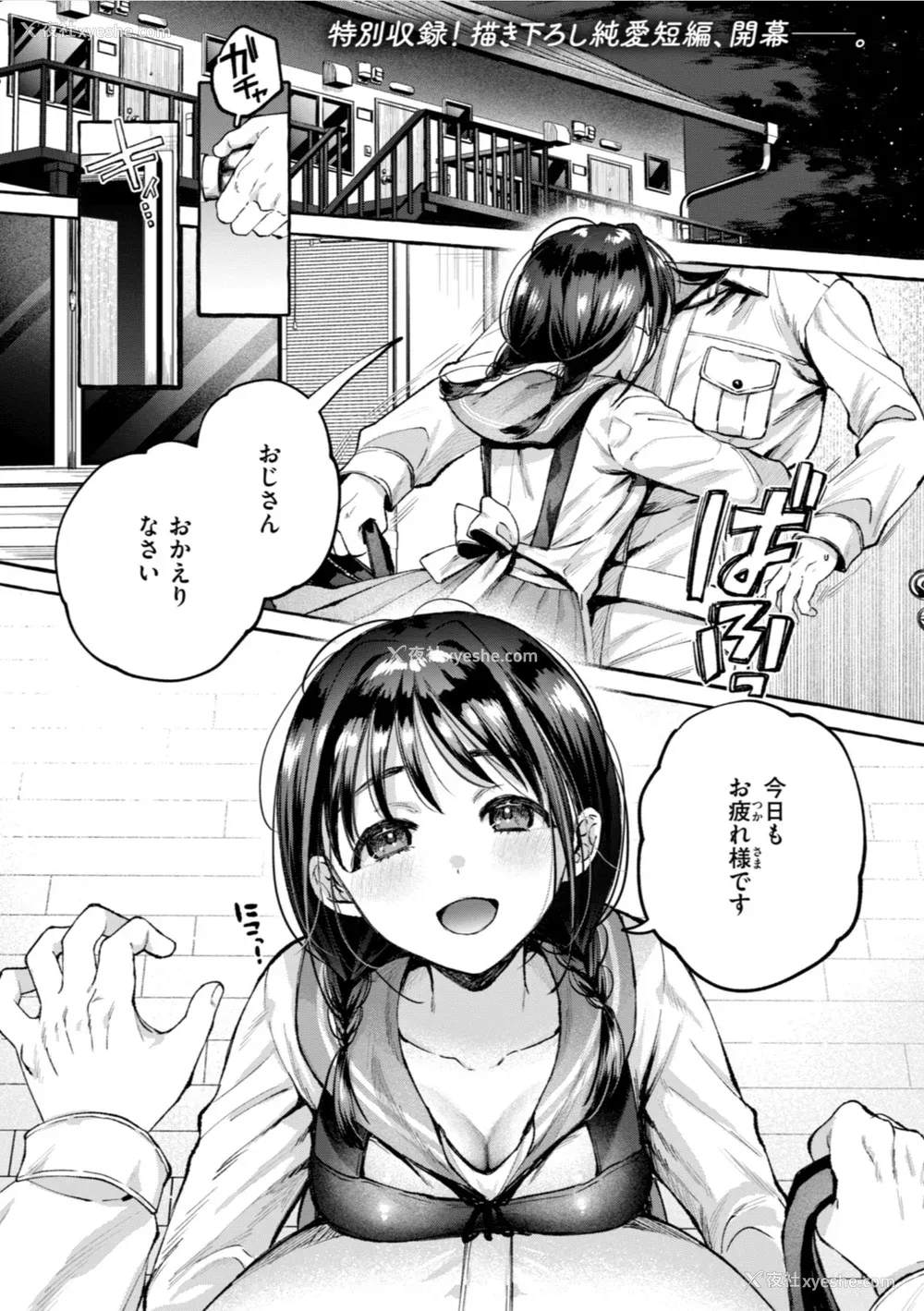 149P - [背中が尻] 爱を注いで [中国翻訳]