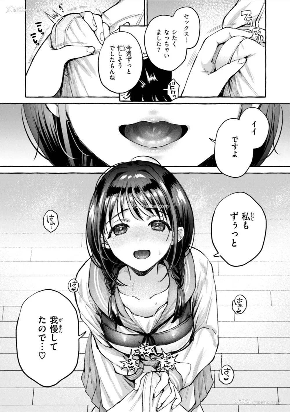 151P - [背中が尻] 爱を注いで [中国翻訳]