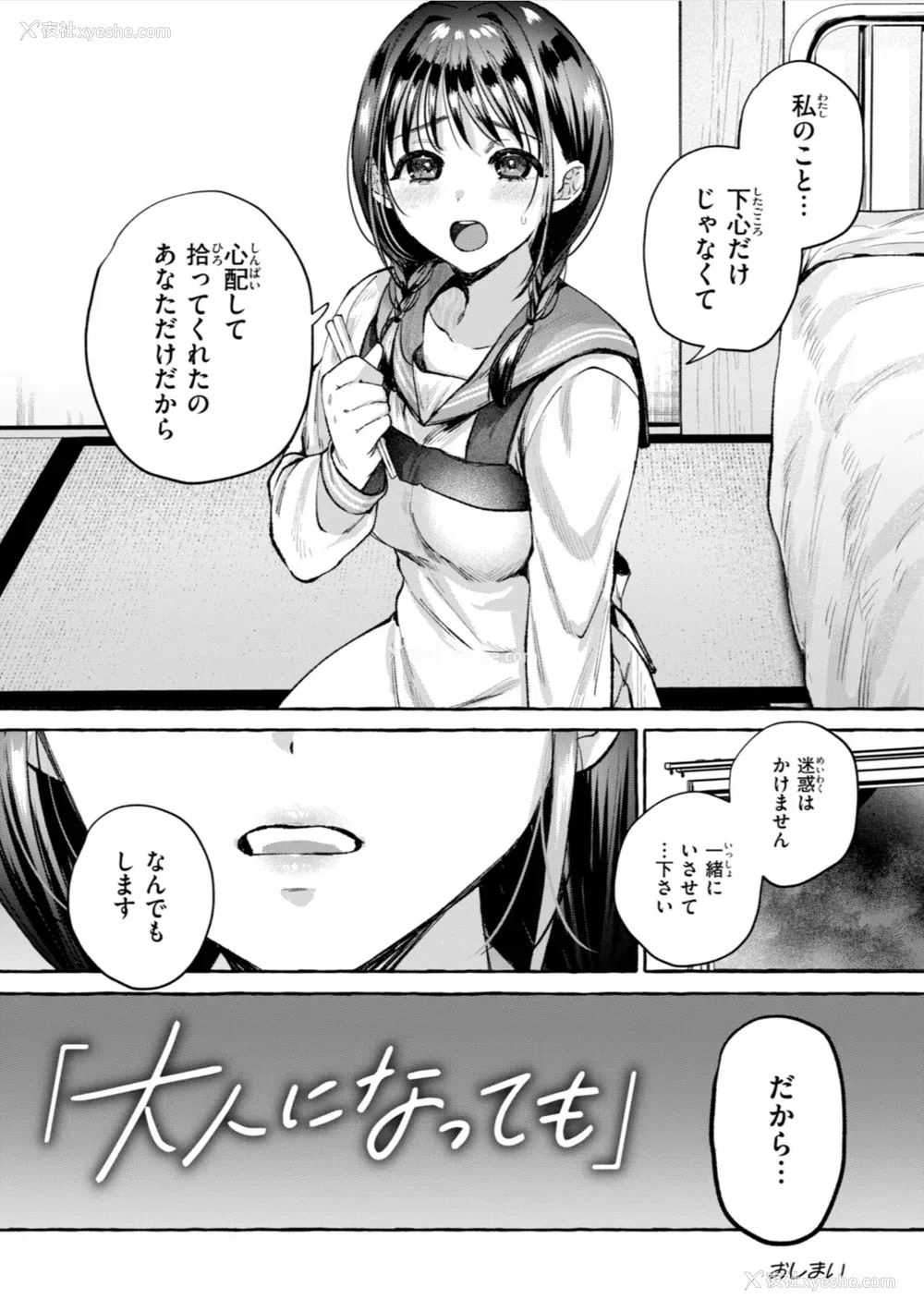 160P - [背中が尻] 爱を注いで [中国翻訳]
