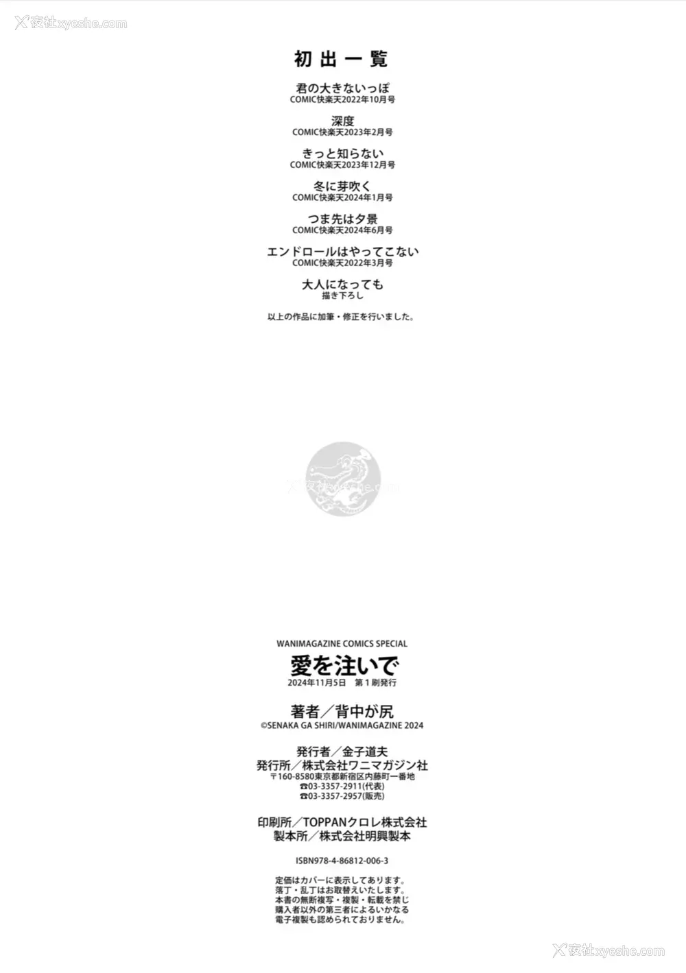 162P - [背中が尻] 爱を注いで [中国翻訳]