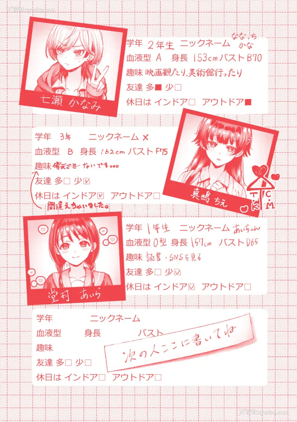 164P - [背中が尻] 爱を注いで [中国翻訳]
